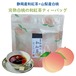 完熟白桃の和紅茶ティーバッグ 2g×5個入「 静岡産和紅茶+山梨産白桃」荻野商店 マグカップ用ティーバッグはなこシリーズ フルーツティー フレーバーティー