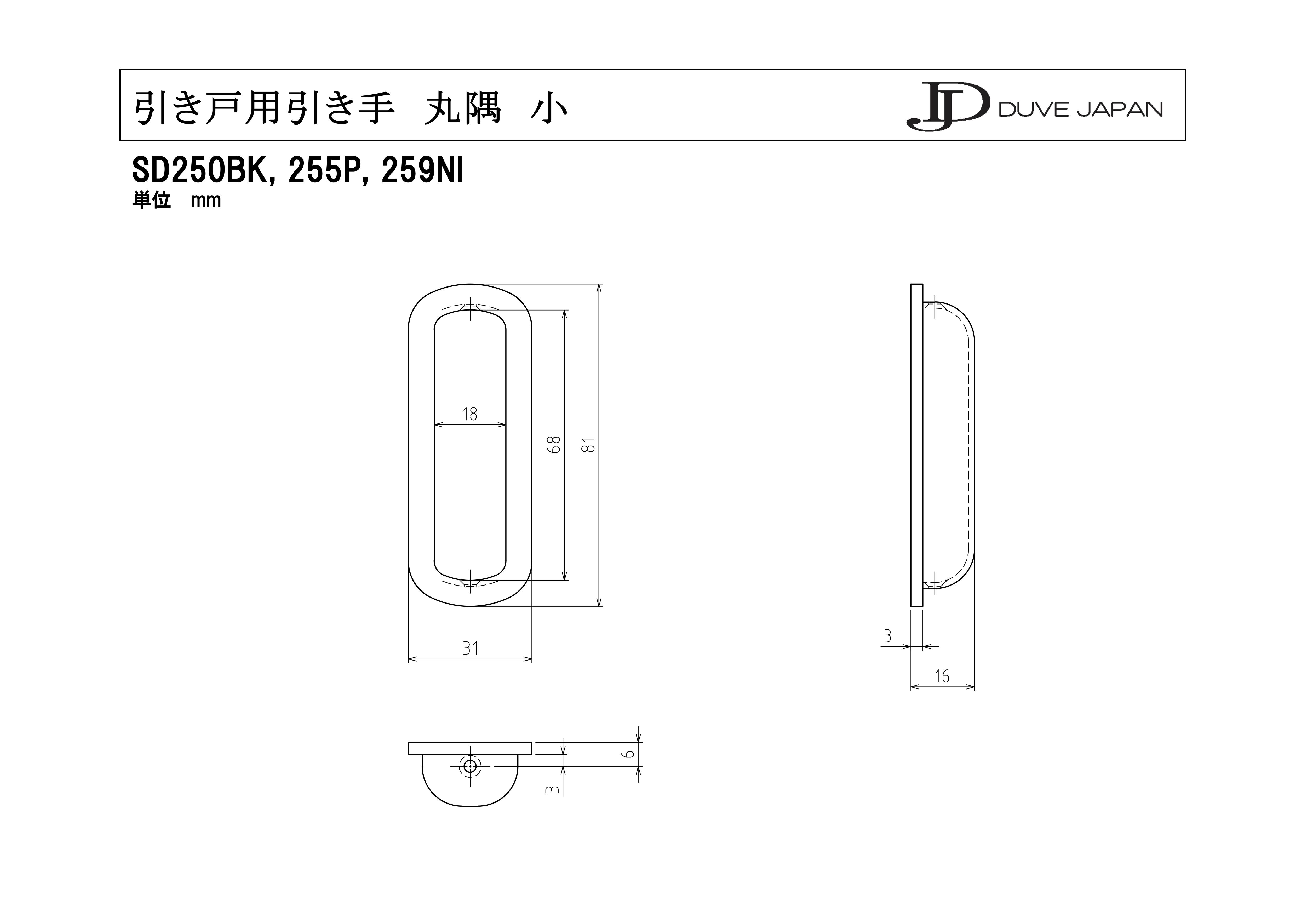 引き戸用引き手 丸隅 小 金 SD255P | PASSAGE DUVE