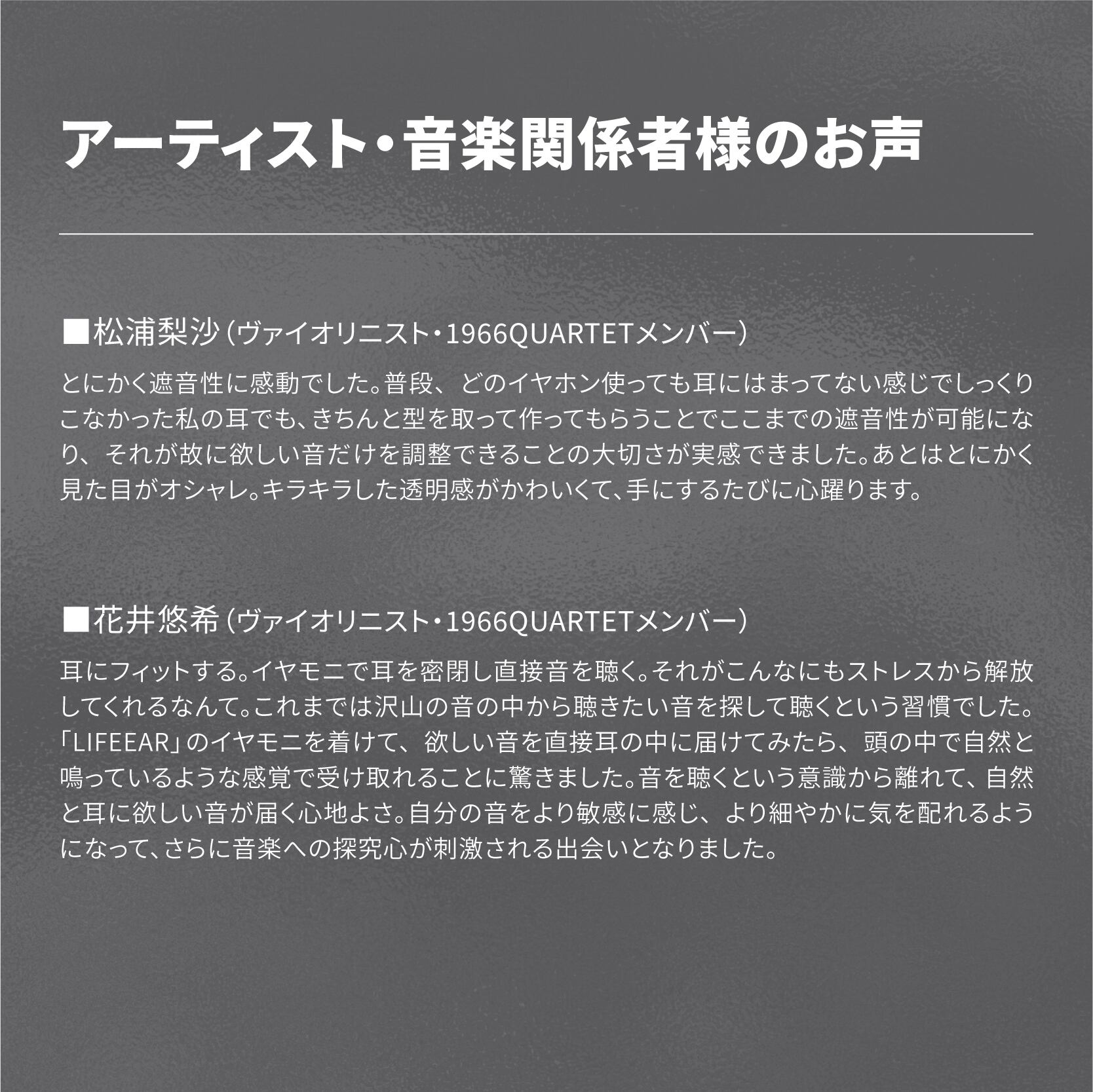 Flow 世界初Bluetooth搭載2WAY ハイブリッド型カスタムIEM | LIFEEAR Flow 世界初Bluetooth搭載2WAY ハイブリッド型カスタムIEM | LIFEEAR
