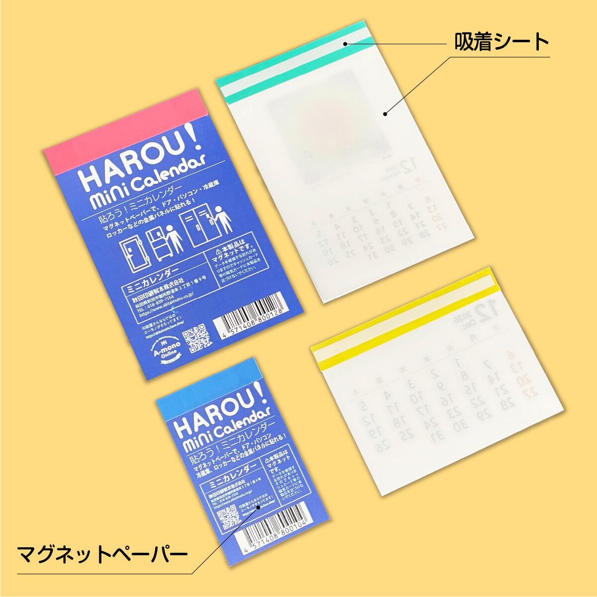 貼れる！ミニカレンダー 小 ≪2026年版≫ | A-mono Online