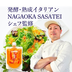 【FISH VEGGIES】にんじん生ドレッシング　国産有機にんじん使用　添加物・化学調味料・着色料不使用