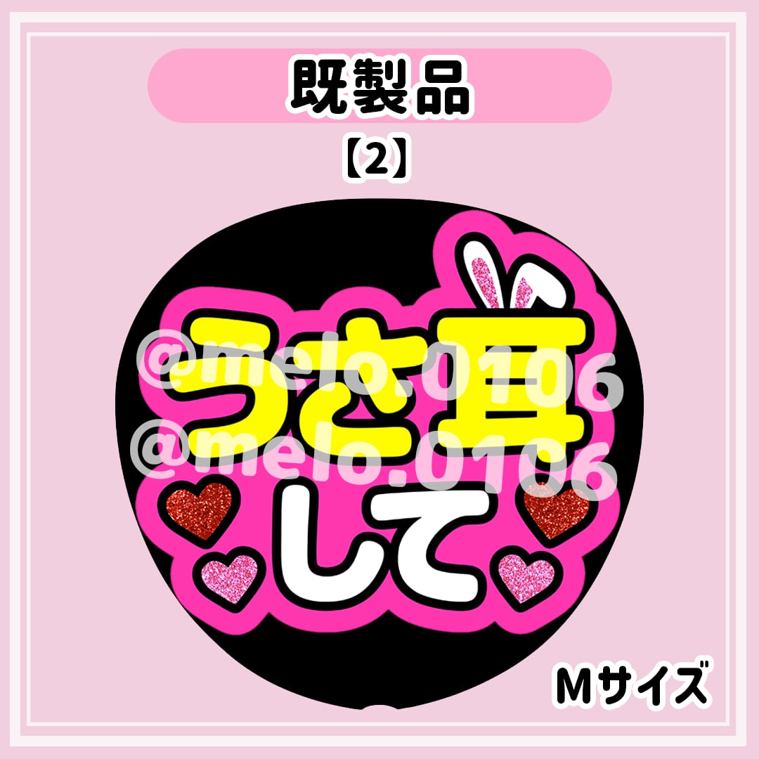 お急ぎ大歓迎♡うちわ文字オーダー♡うちわ屋さん♡名前うちわ♡団扇屋
