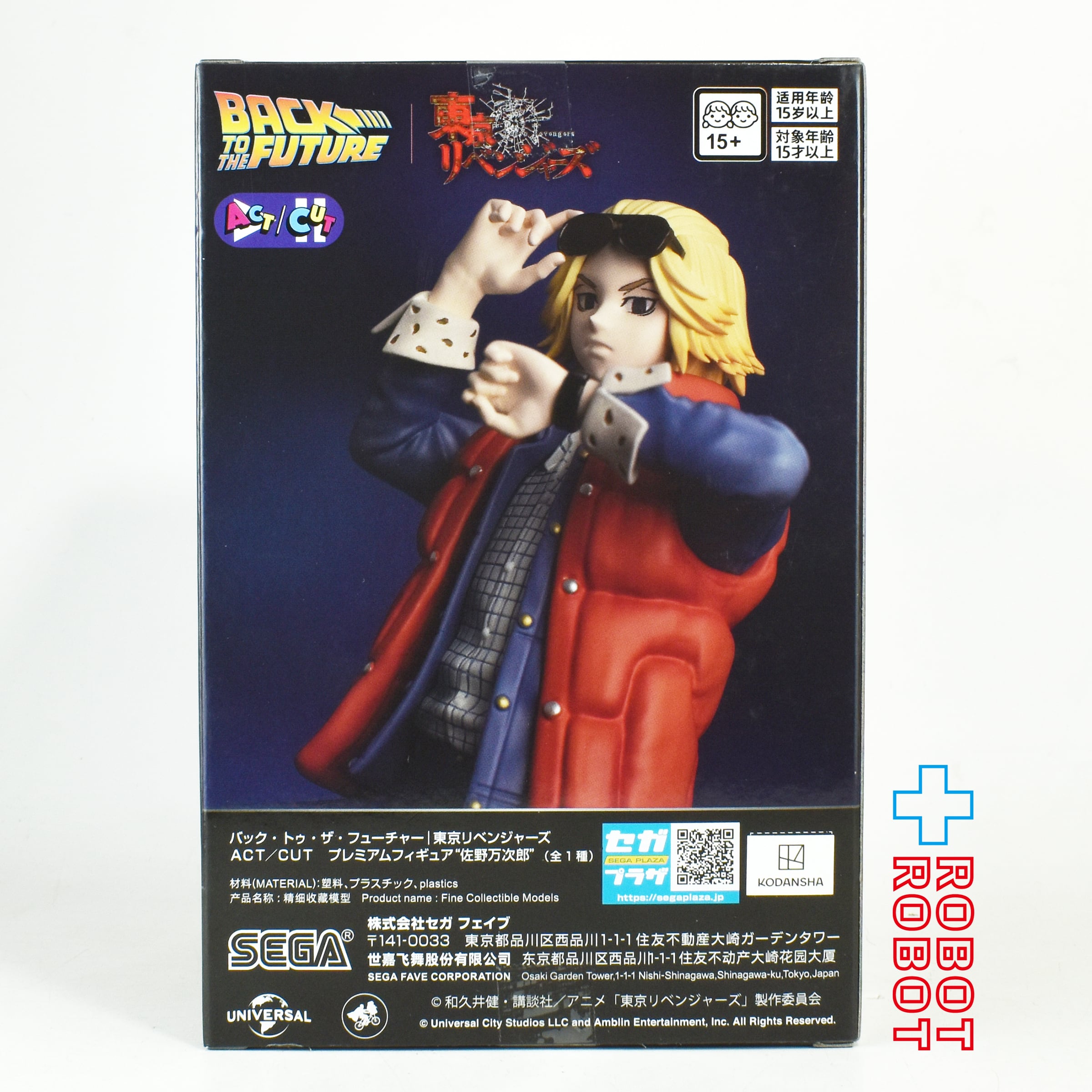 セガ バック・トゥ・ザ・フューチャー x 東京リベンジャーズ ACT / CUT