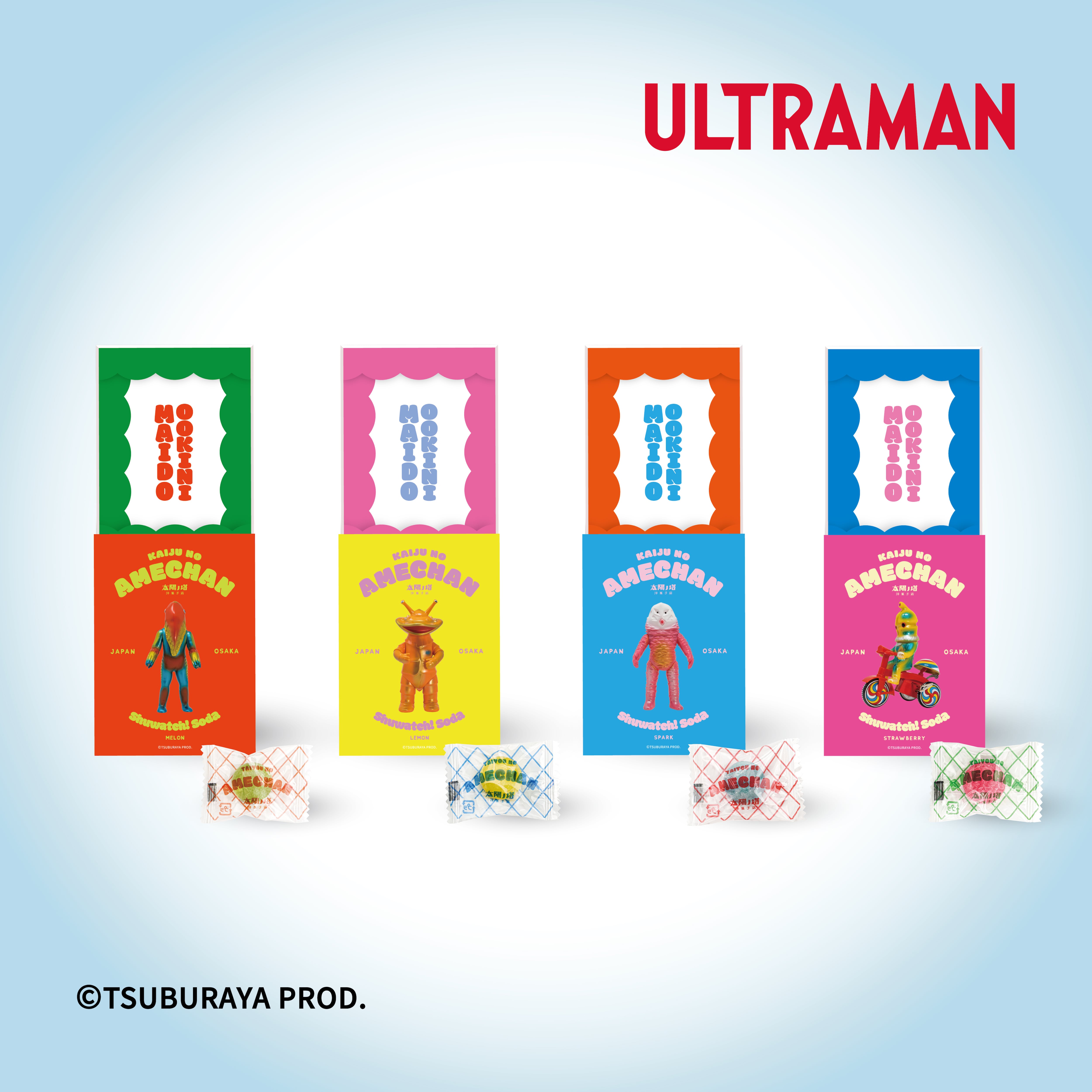 ウルトラマンコラボ】カイジュウノアメチャン シュワッチ！ソーダ