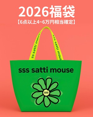 先行予約2026年福袋【4~6万円相当】