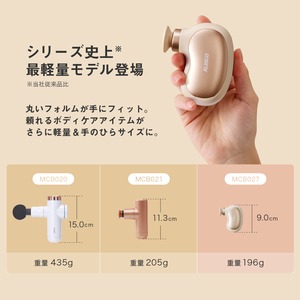 ボディシェイプガン ビーン MCB027