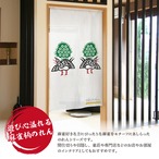 【受注生産】のれん　孔雀　85×150cm 26808