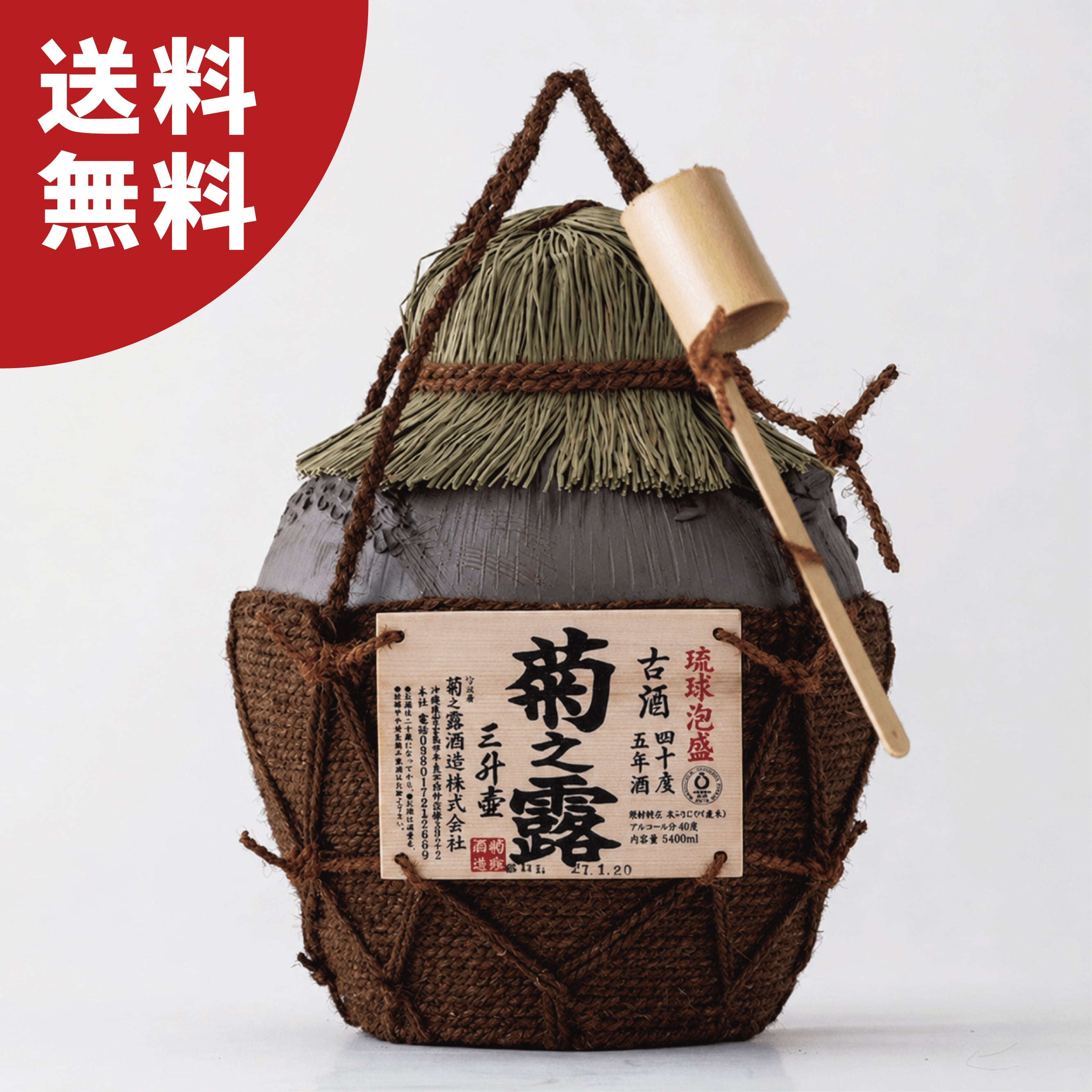クイッと⭐︎琉球泡盛⭐︎【 菊の露 壺浪漫 】‥古酒‥十三年もの‼️‼️40度 記念や贈答に 壺浪漫 三升壷 古酒5年40度 | 琉球泡盛の定番！菊之露