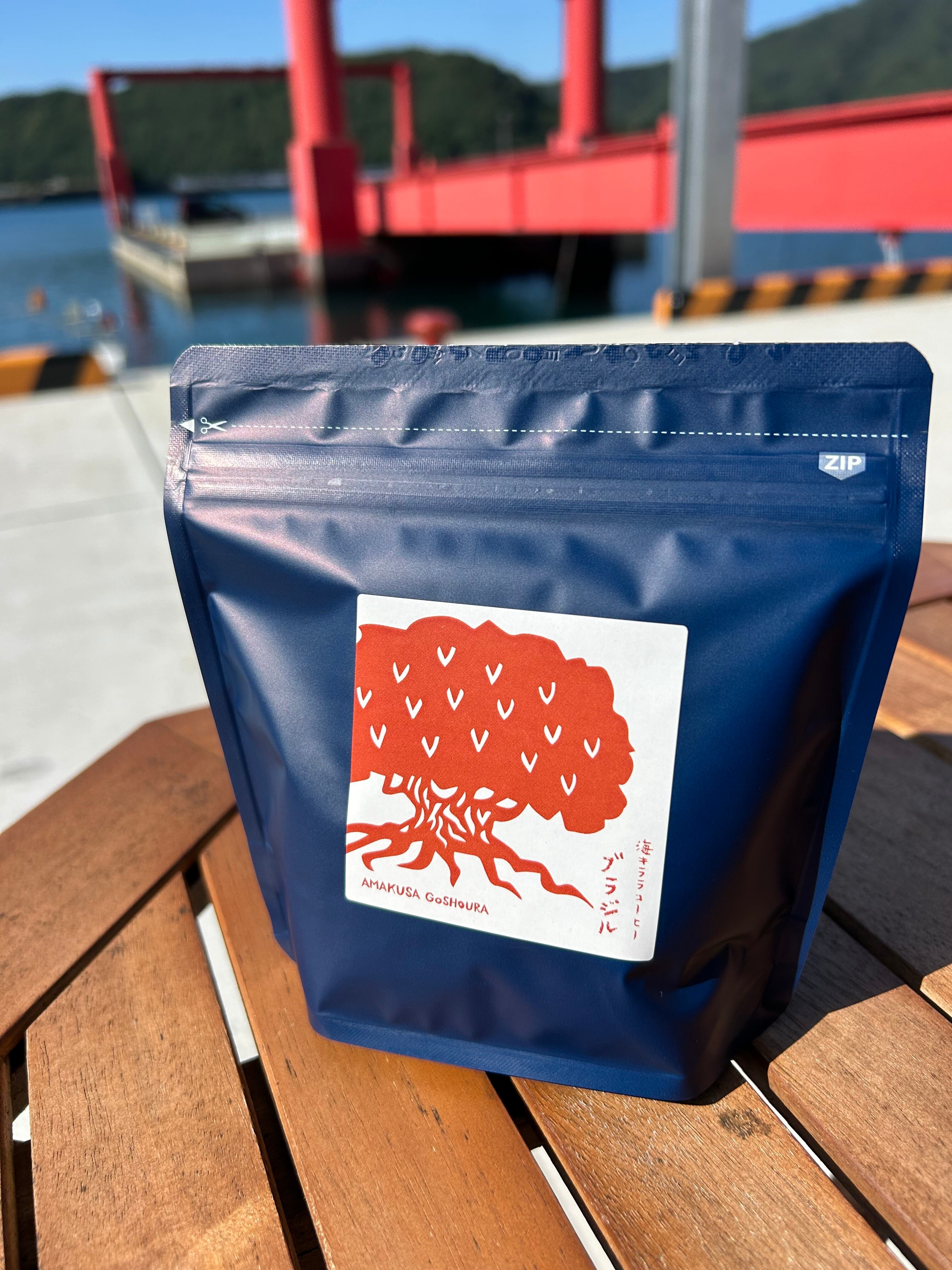 ブラジルブレンド豆100g | 御所浦コーヒー焙煎所 海キララ