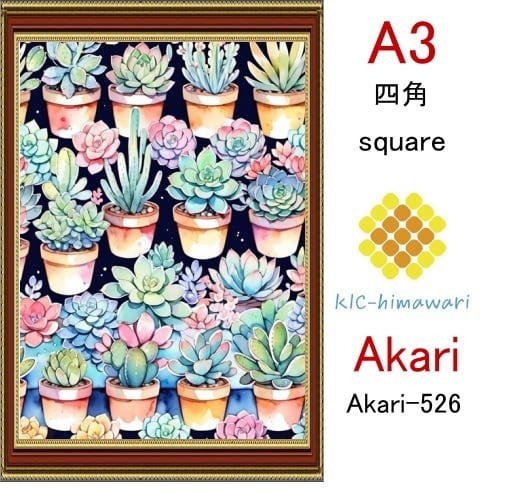 【国内製造】A3サイズ  四角ビーズ【akari-526】ダイヤモンドアート