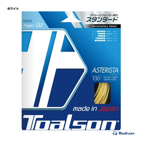 【Toalson】ASTERISTA　ホワイト