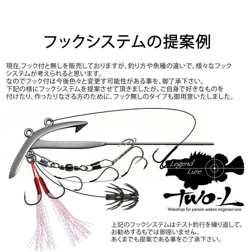 two-L ゾンビング釣法用ジグヘッド ゾンビヘッド S (13g) M (22g) L