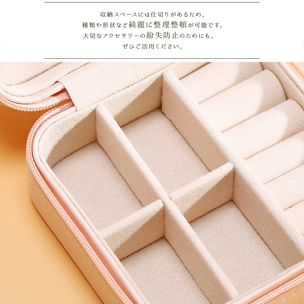 アクセサリーケース 携帯用 アクセサリーボックス ポータブル