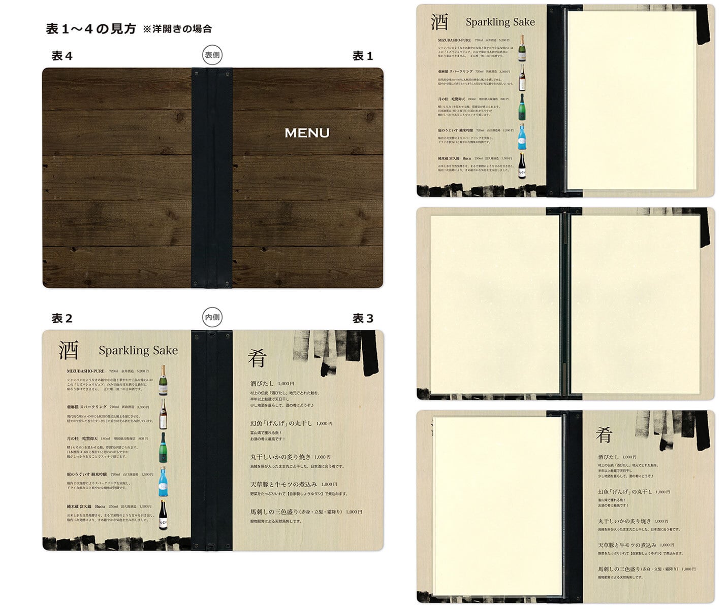 名入無料！【スリム-B-SHO-101-UV-BAMBOO】バインダータイプ メニュー