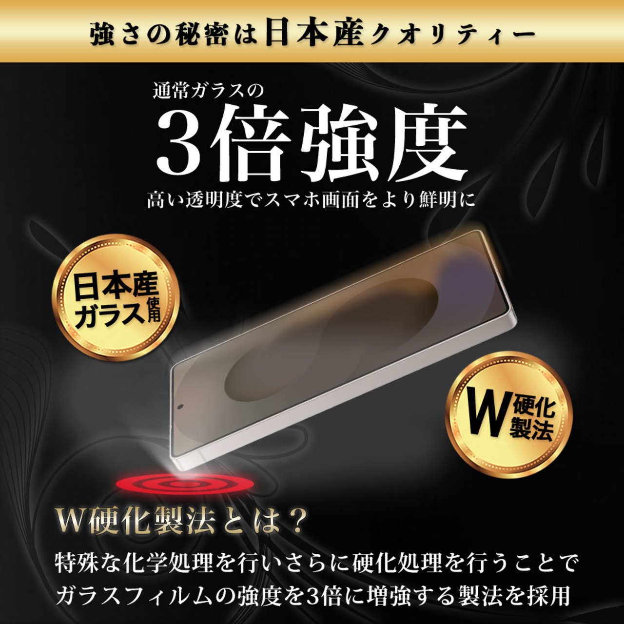 Hy+ Galaxy S25 Ultra フィルム SC-52F SCG32 ガラスフィルム W硬化製法 一般ガラスの3倍強度 全面保護 全面吸着 日本産ガラス使用 厚み0.33mm ブラック
