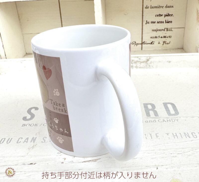 ペア2個セット 送料無料】名入れ対応うちの子マグカップ ちょこっと