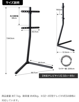 テレビスタンド