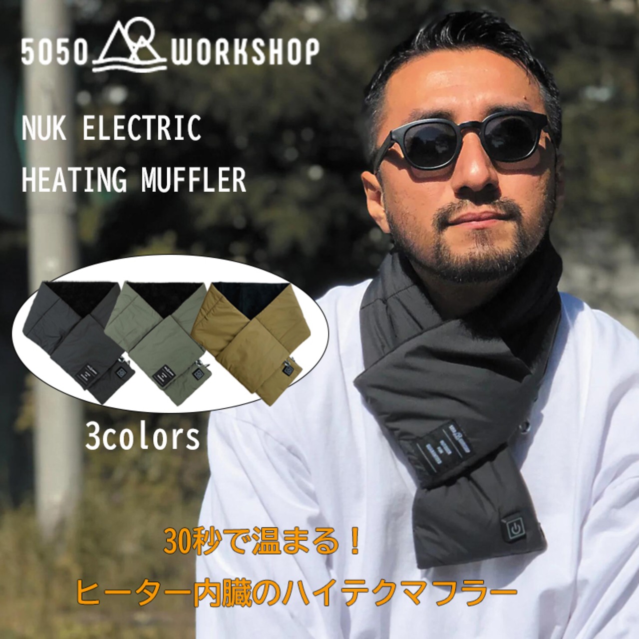 5050WORKSHOP 5050ワークショップ NUK ELECTRIC HEATING MUFFLER パッカブル ネックウォーマー マフラー