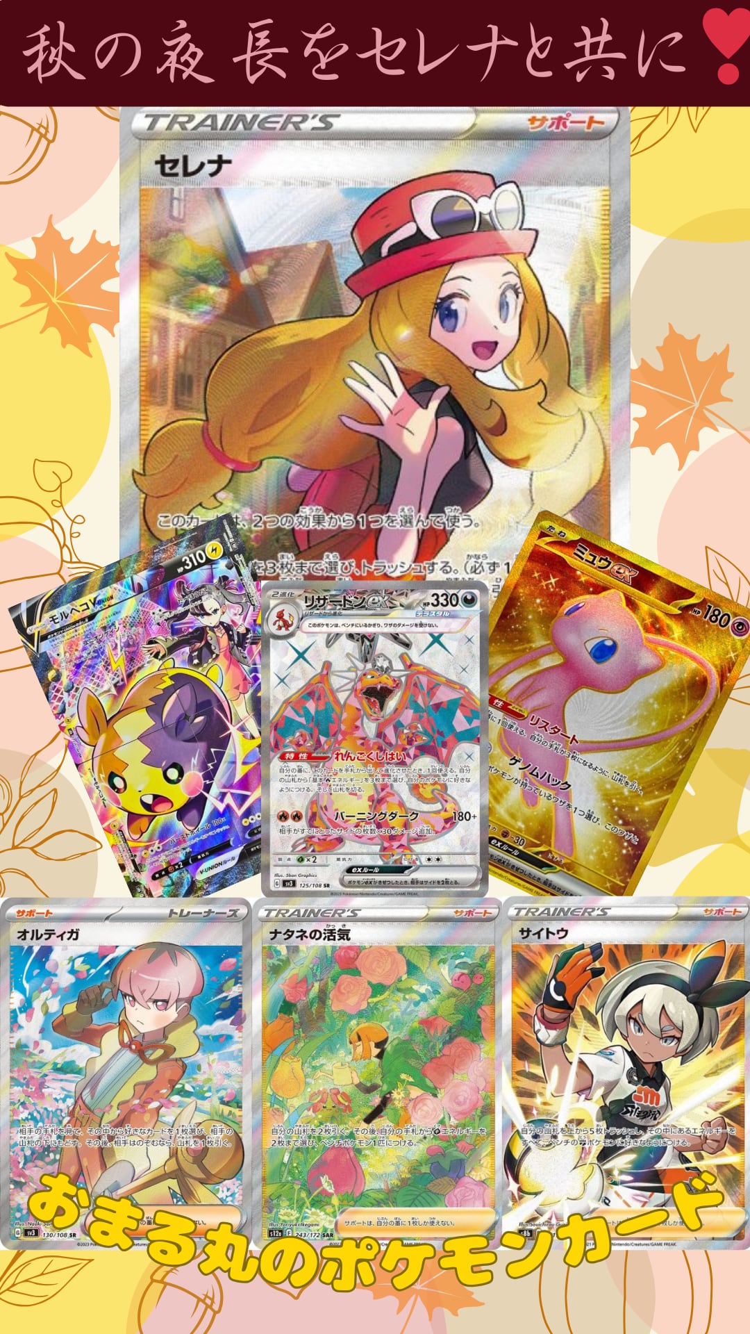 おまる丸のセレナを狙えオリパ！！【ポケモンカード】 | おまる丸の