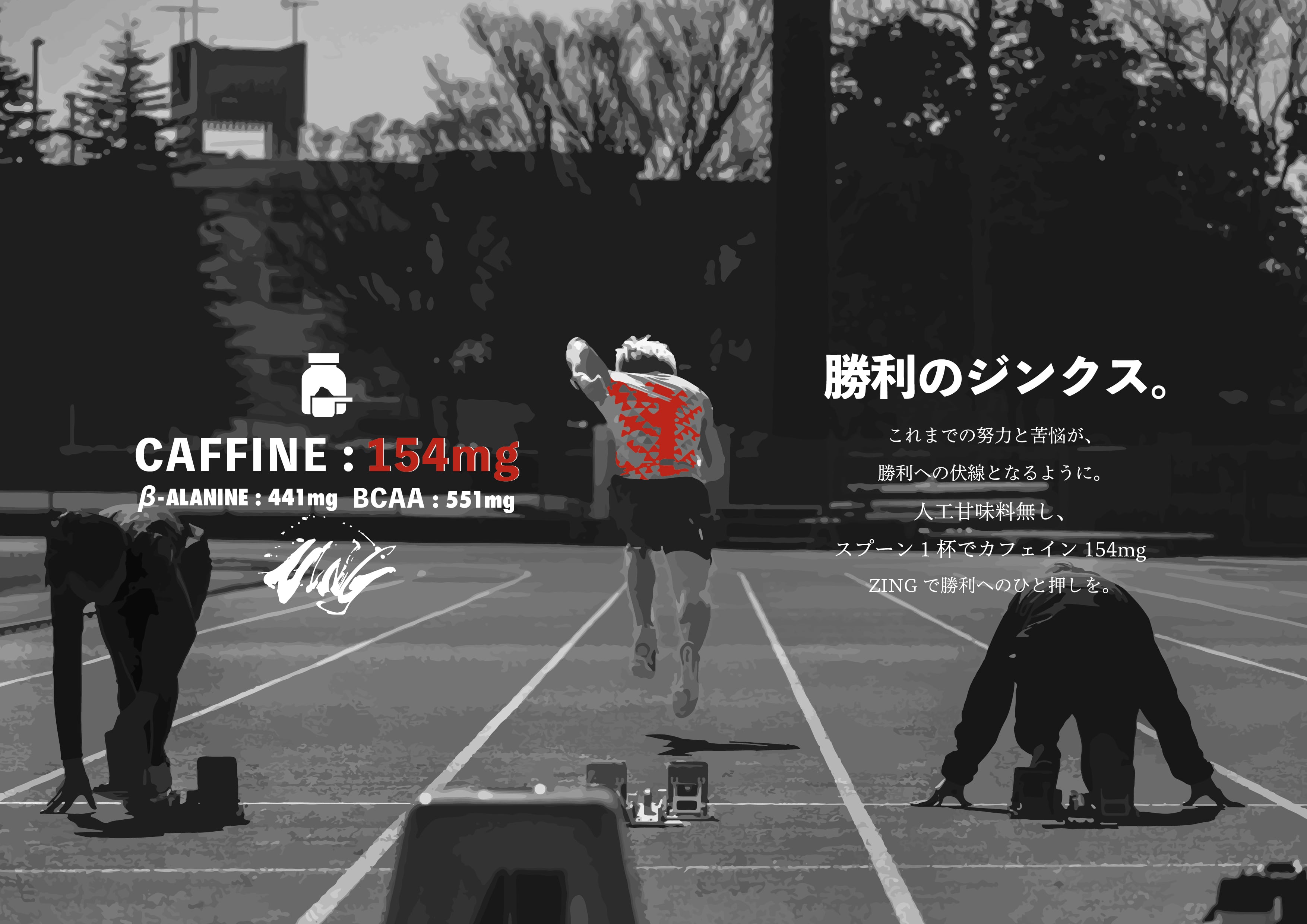 ZING（ジング） | 【ZING】陸上YouTubeハラケンチャンネル ケンちゃん