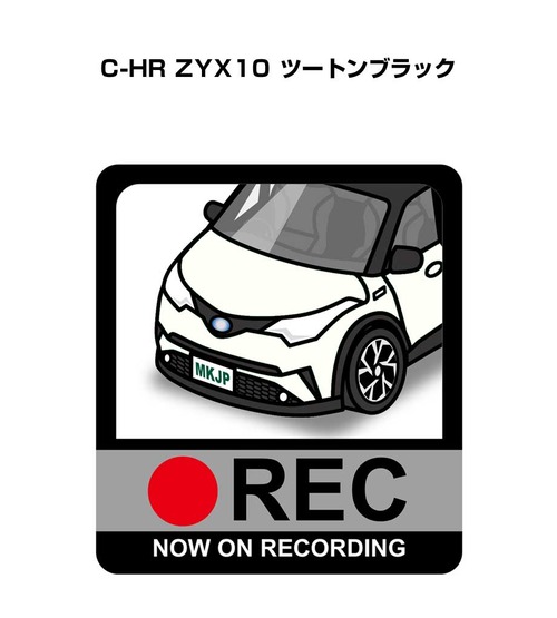 トヨタ C-HR ZYX10 ツートンブラック ボディ25色設定 ドラレコRECステッカー