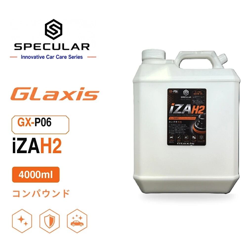 Specular オリジナル コンパウンド iZA H2 4000ml ホンダ車用 仕上げ用 超々微粒子 スペキュラー