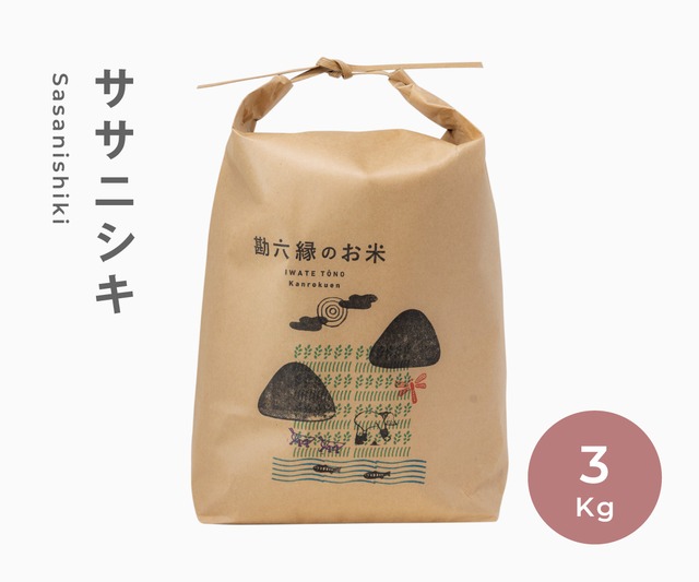 ササニシキ - 3Kg（令和５年産）