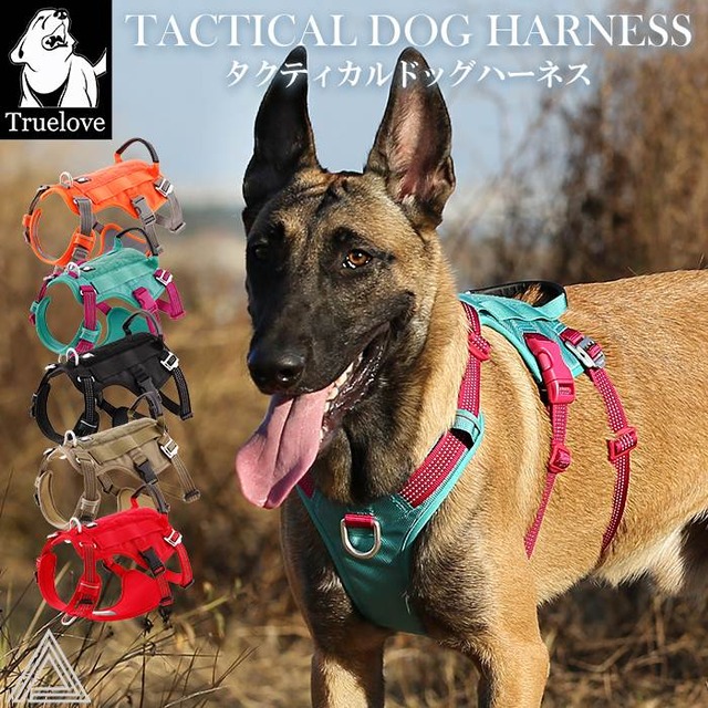 大型犬 高機能ハーネス 脱走防止 耐久性 ハーネス 抜けにくい形状 機能性 クッション 中型犬 犬 胴輪 調節可能 反射素材 夜間安全しっかり 安全 格好いい  カラフル 夜間安全 定番 優しい 痛くない フレンチブルドッグ 【Truelove 正規品】TLH7011