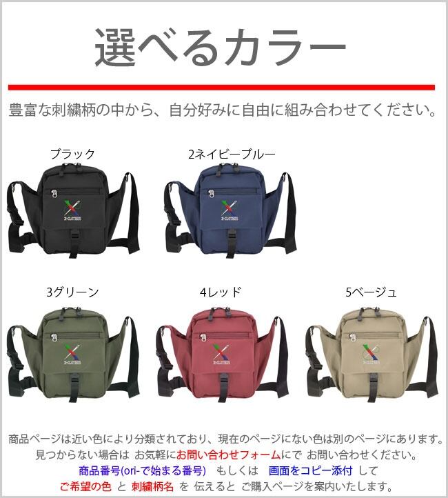 リアルシマエナガ 馬 パンダ ワンポイント 刺繍 ショルダーバッグ