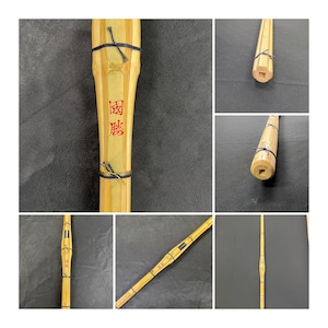 【不定期開催‼】【新規格大特価‼️】【真竹】39男子『國勝(赤)』胴張型 柄26㎜前後