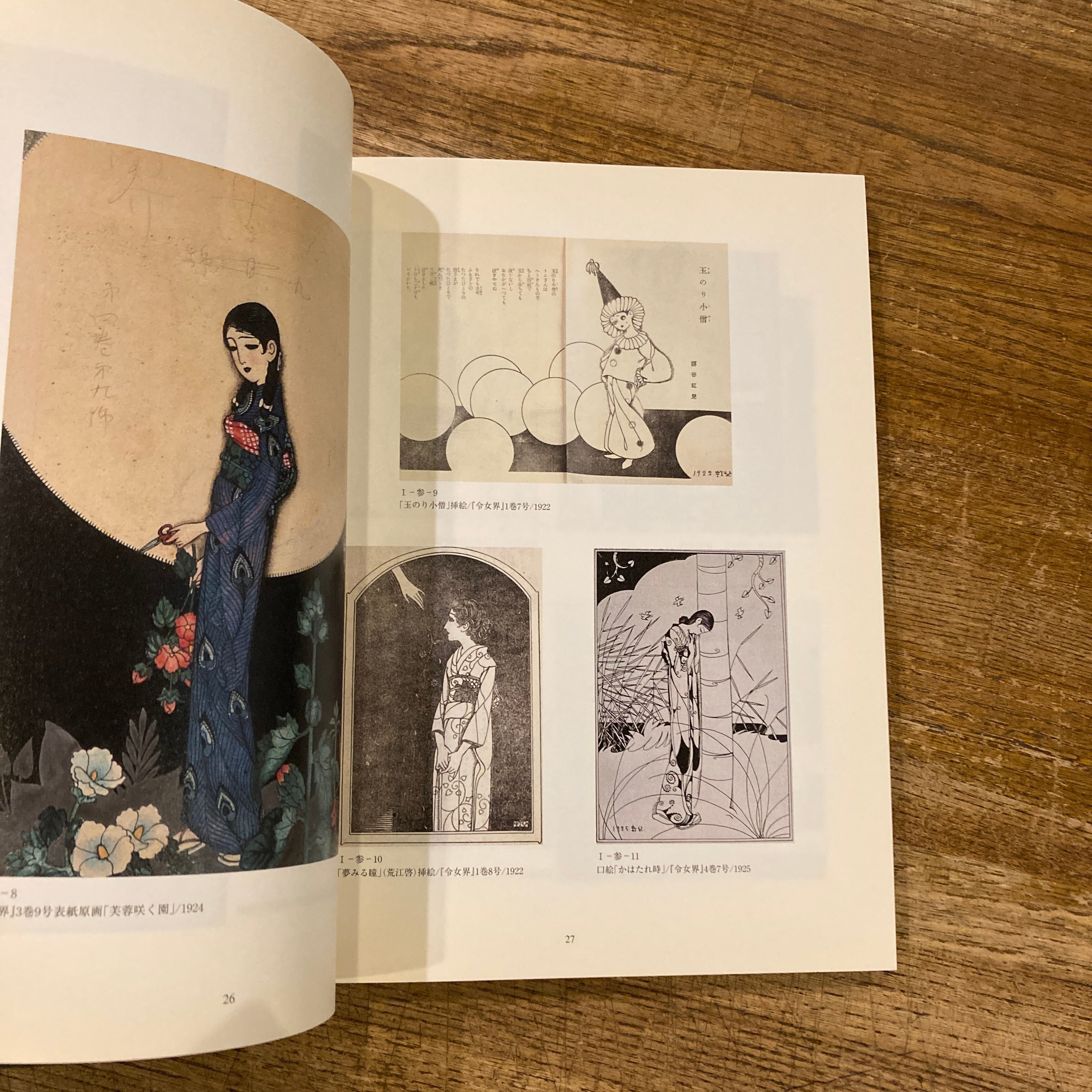 蕗谷虹児 少女達の夢と憧れ FUKUYA KOUJI RETROSPECTIVE | 百年