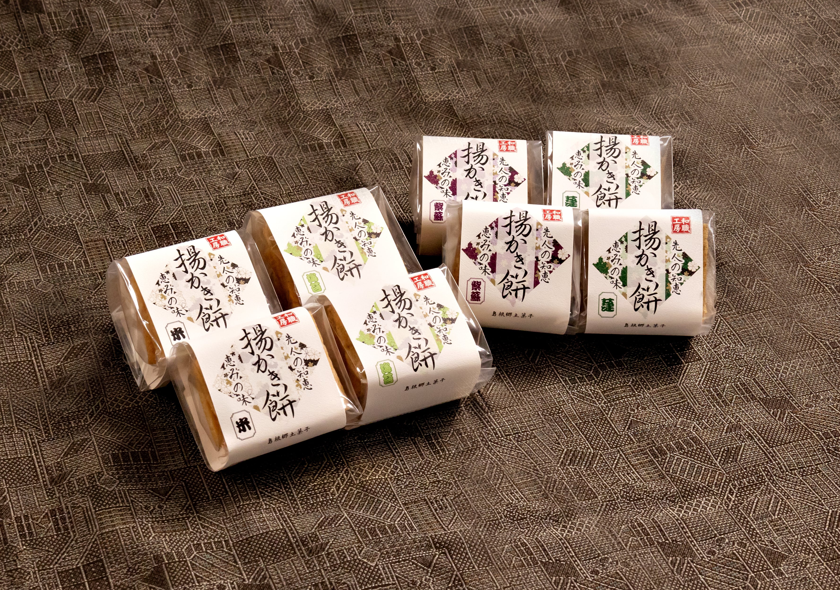 【揚かき餅】甘味キューブ　8袋セット