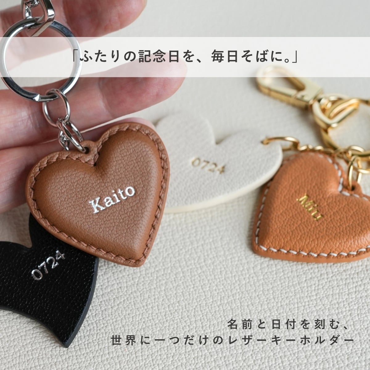 Heart leather keyring | Yukarien