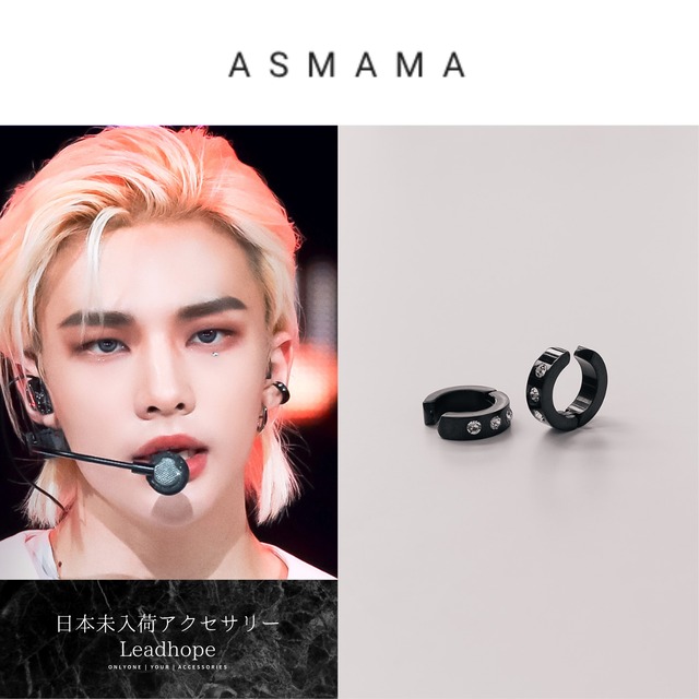 E422B ピアス HANNA543 正規品 BTS SUGA ユンギ That That MV