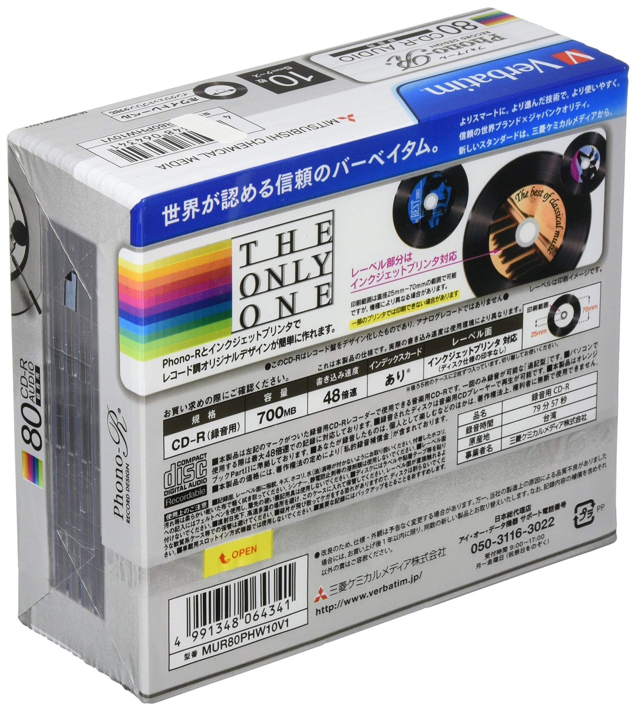 バーベイタムジャパン(Verbatim Japan) 音楽用 CD-R 80分 10枚 レコード調レーベル(インクジェット対応) Phono ...