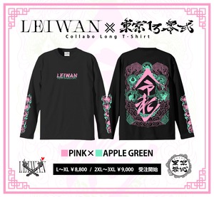 LEIWAN x 東京13零式【PINK x APPLE GREEN】L" XL