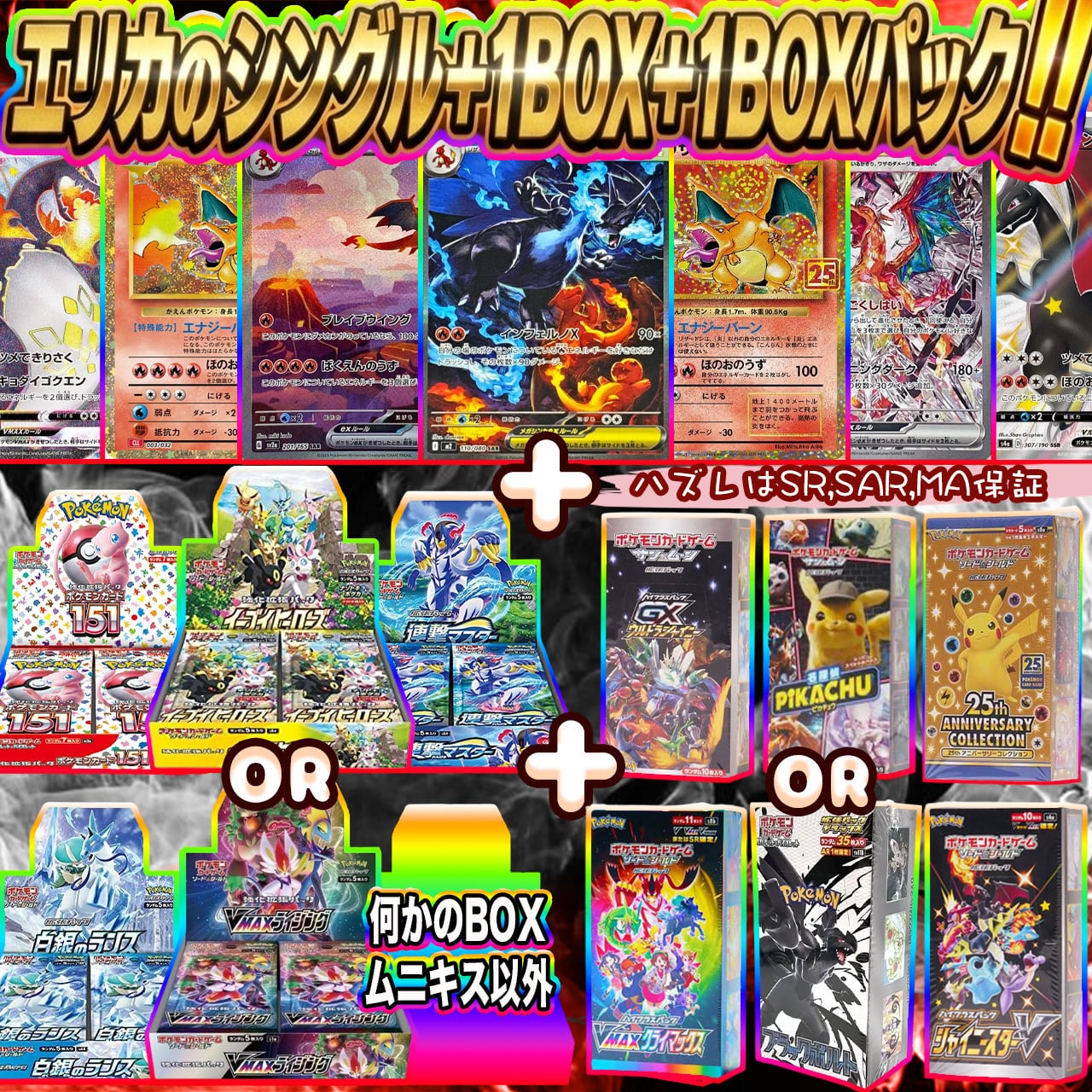 ポケカ】2BOX確定!! エリカのシングル＋ハーフBOX＋BOX マイルド