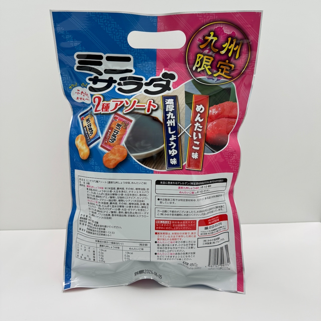 九州限定ミニサラダ