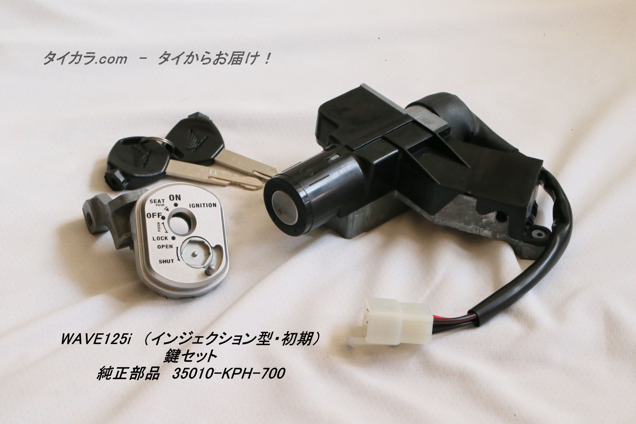 WAVE125i（インジェクション・初期モデル） 鍵セット 純正部品 35010