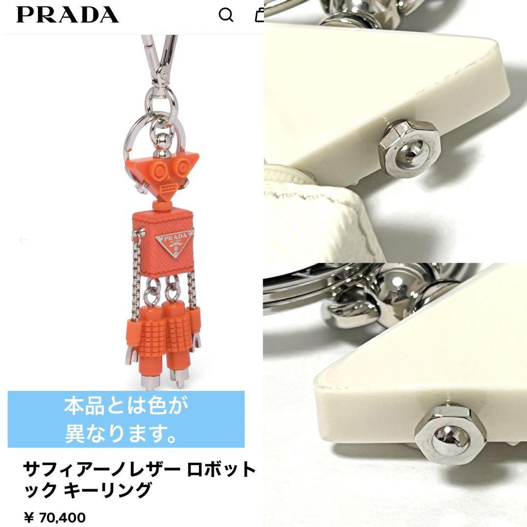 【新品】PRADA  キーホルダー/バッグチャーム 男女兼用ファッション小物