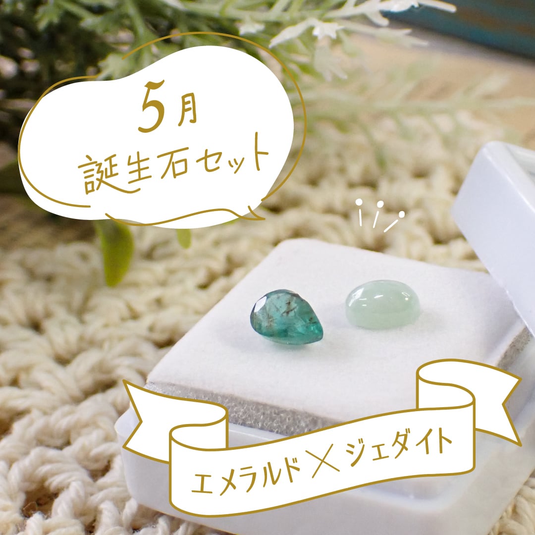 GARNI エメラルドTwelve Stone Pierce 5月誕生石 GARNI エメラルドTwelve Stone Pierce 5月誕生石 Twelve Stone Pierce