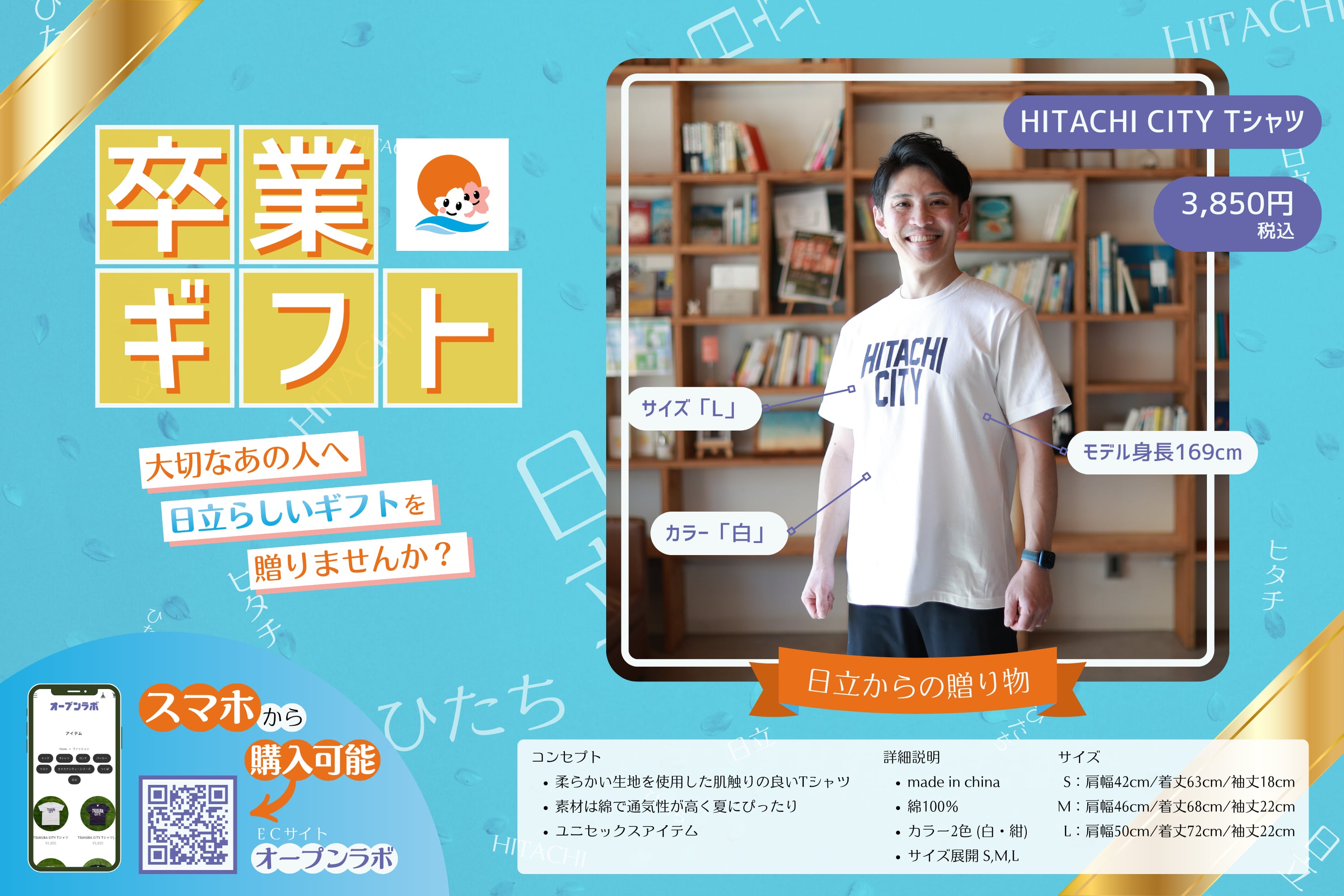 HITACHI CITY Tシャツ