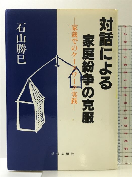 中古】「非常に良い」戦後政治裁判史録 全5巻セット - 日本政治裁判