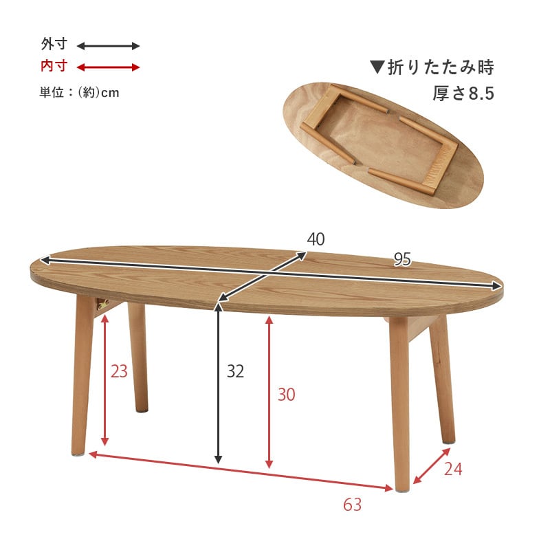 折れ脚テーブル 楕円形 ローテーブル センターテーブル リビング ...