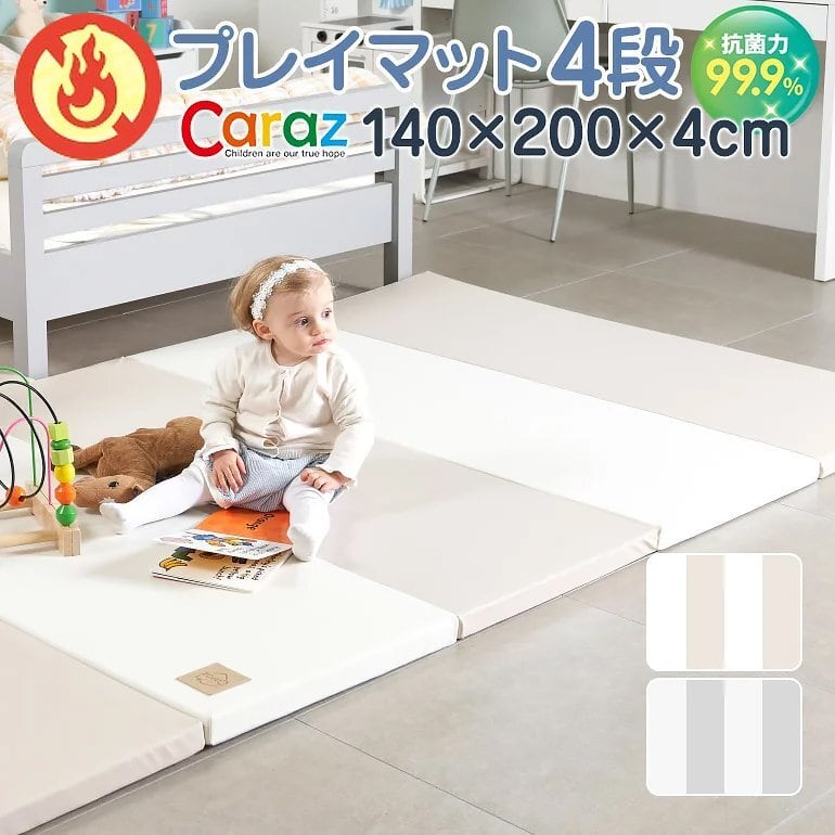 【直接引き渡し歓迎 ¥2,500】Caraz  プレイマット200×160×4