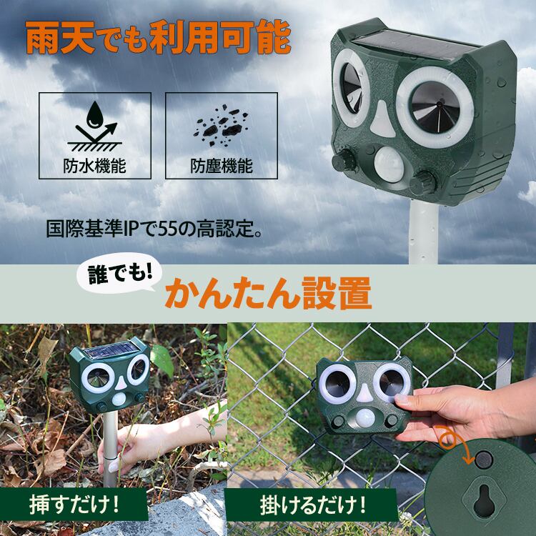 動物撃退器 害獣撃退 IP55の高認定【1個】 | MRG JAPAN Direct