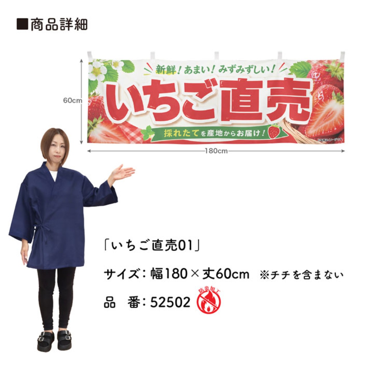 【受注生産】横幕 防炎 ポンジ いちご直売01 180×60cm 52502