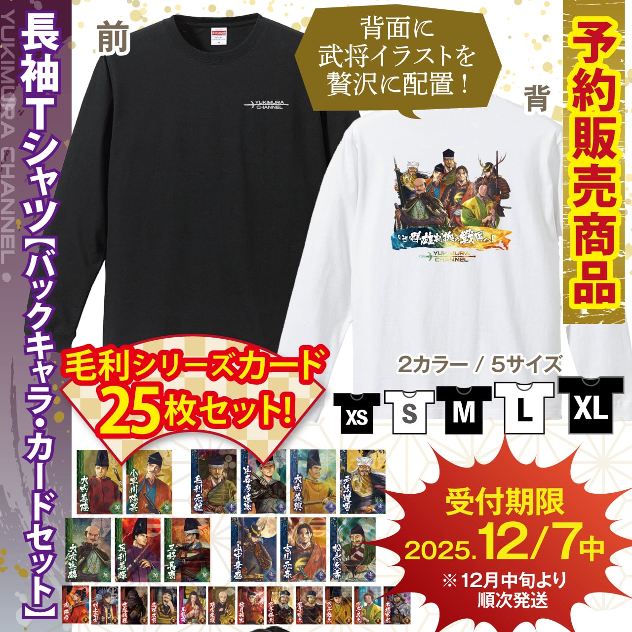 ALL ITEM | YUKI-CHAN-SHOP