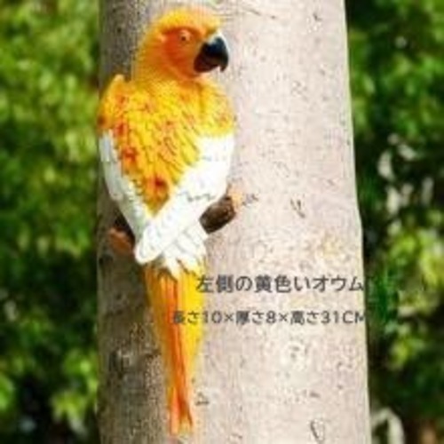 ガーデン オーナメント オウム 動物 ２点セット オブジェ 庭 ガーデン 雑貨 インテリア リアル デスプレィ