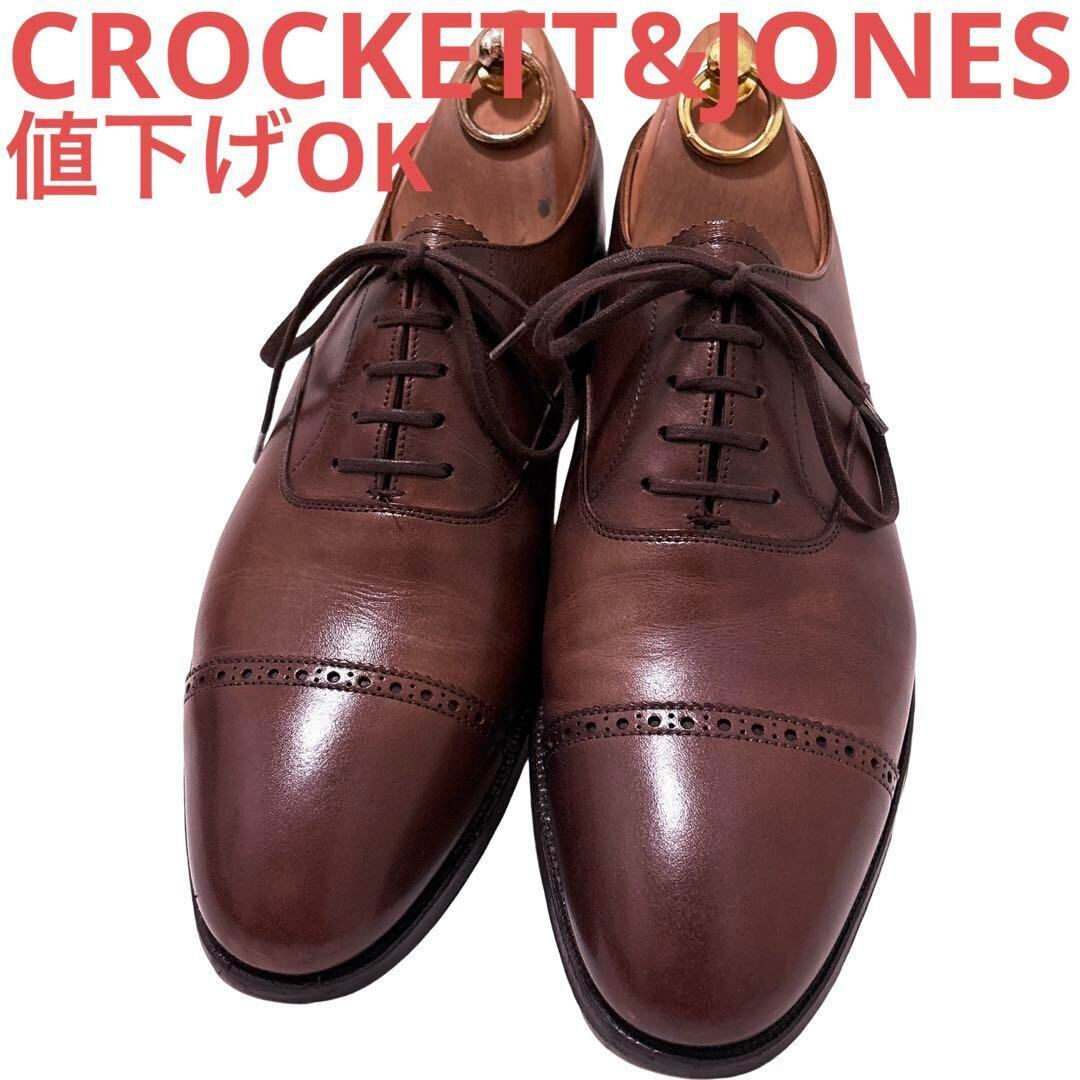 CROCKETT&JONES LANGTON ストレートチップ 7D